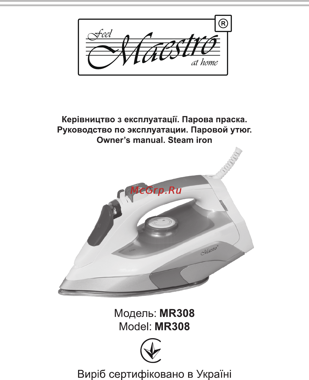 Maestro MR308 Инструкция по эксплуатации онлайн