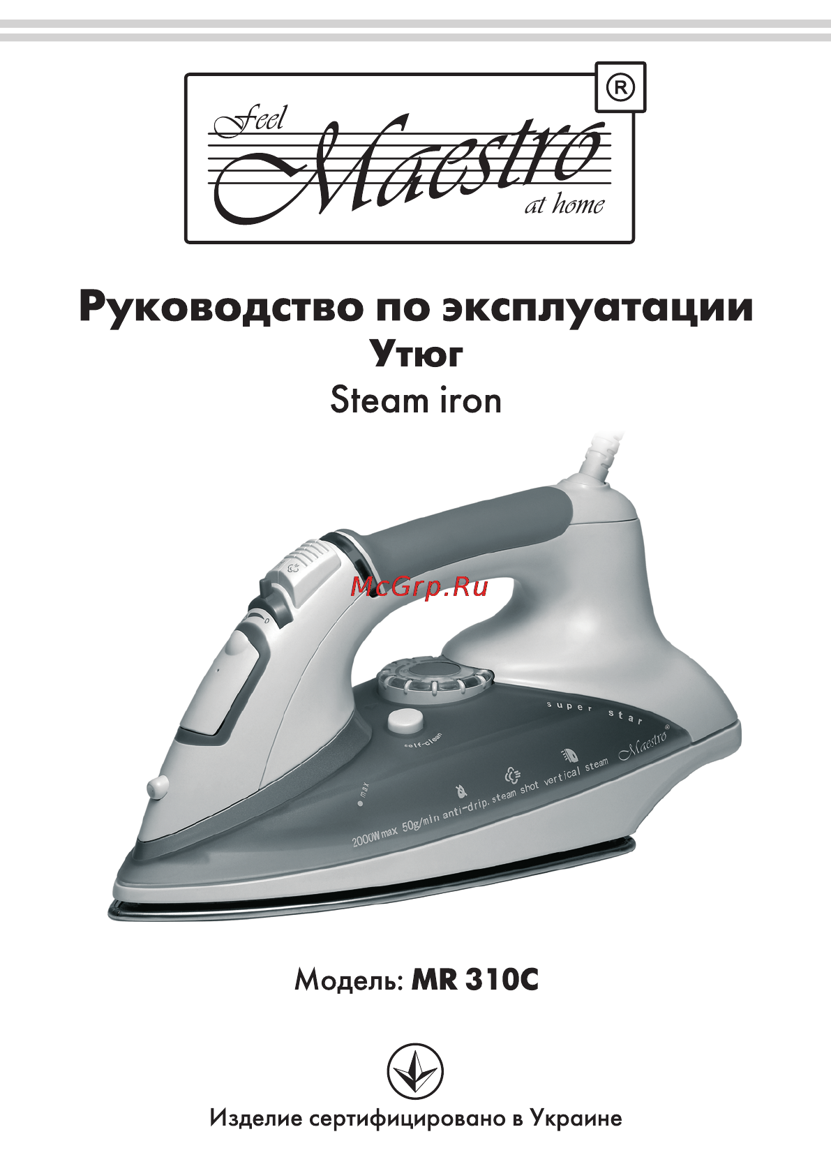 Maestro MR310C Инструкция по эксплуатации онлайн