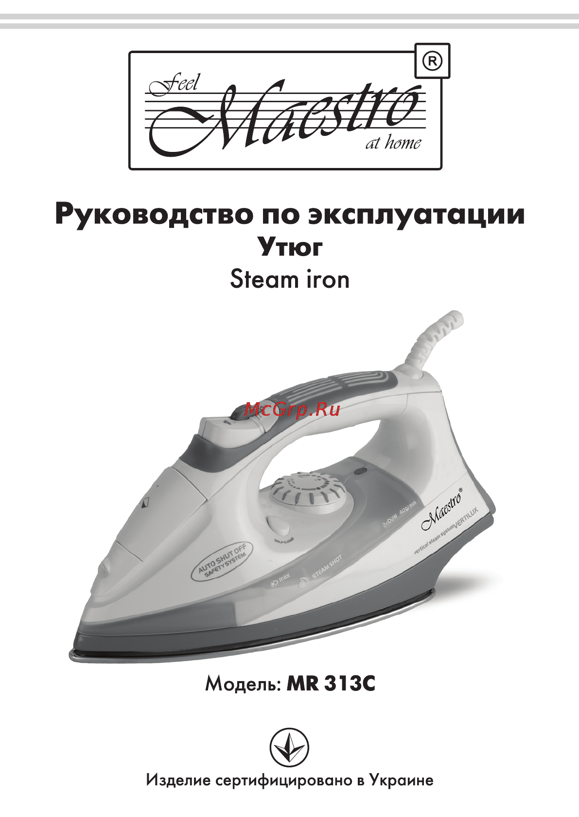Maestro MR313C Инструкция по эксплуатации онлайн