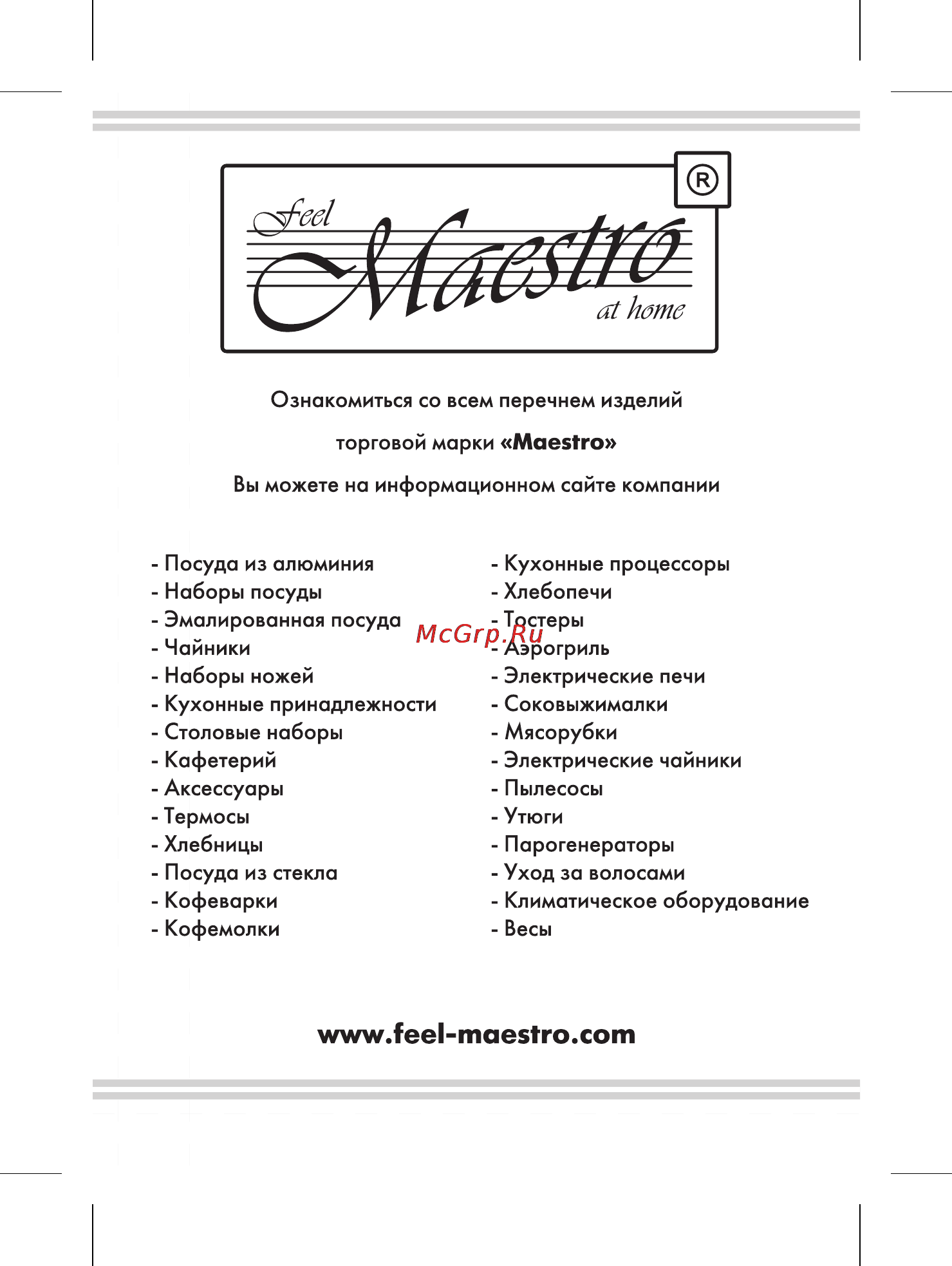 Maestro MR316 [20/20] Www feel maestro com