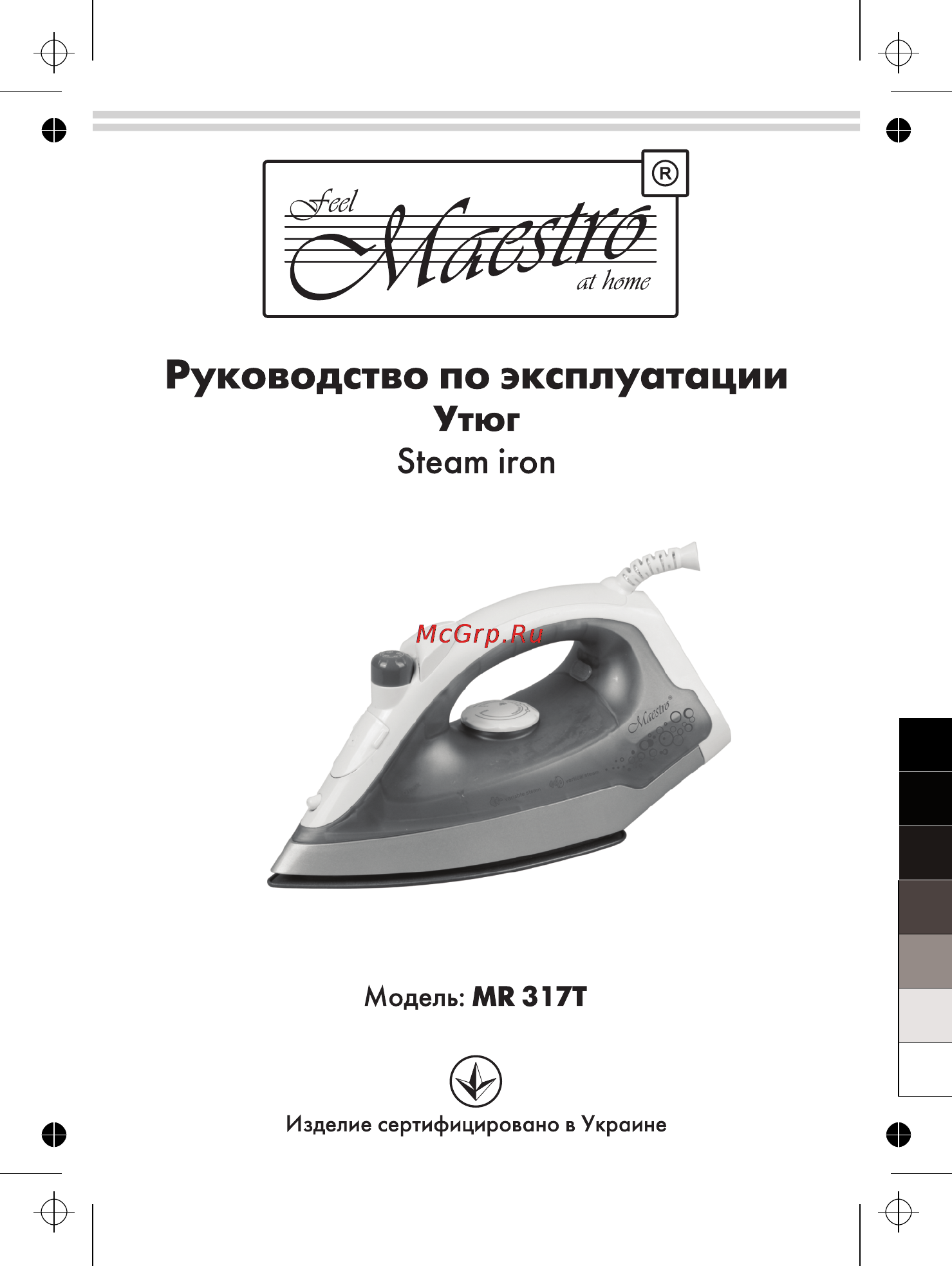 Maestro MR317T Инструкция по эксплуатации онлайн