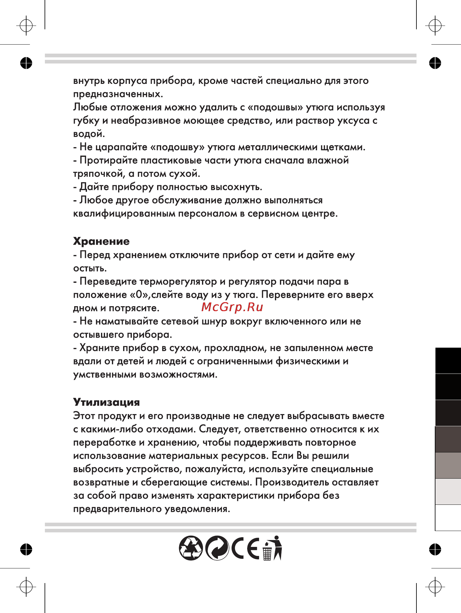 Maestro MR317T Инструкция по эксплуатации онлайн [12/12] 107862