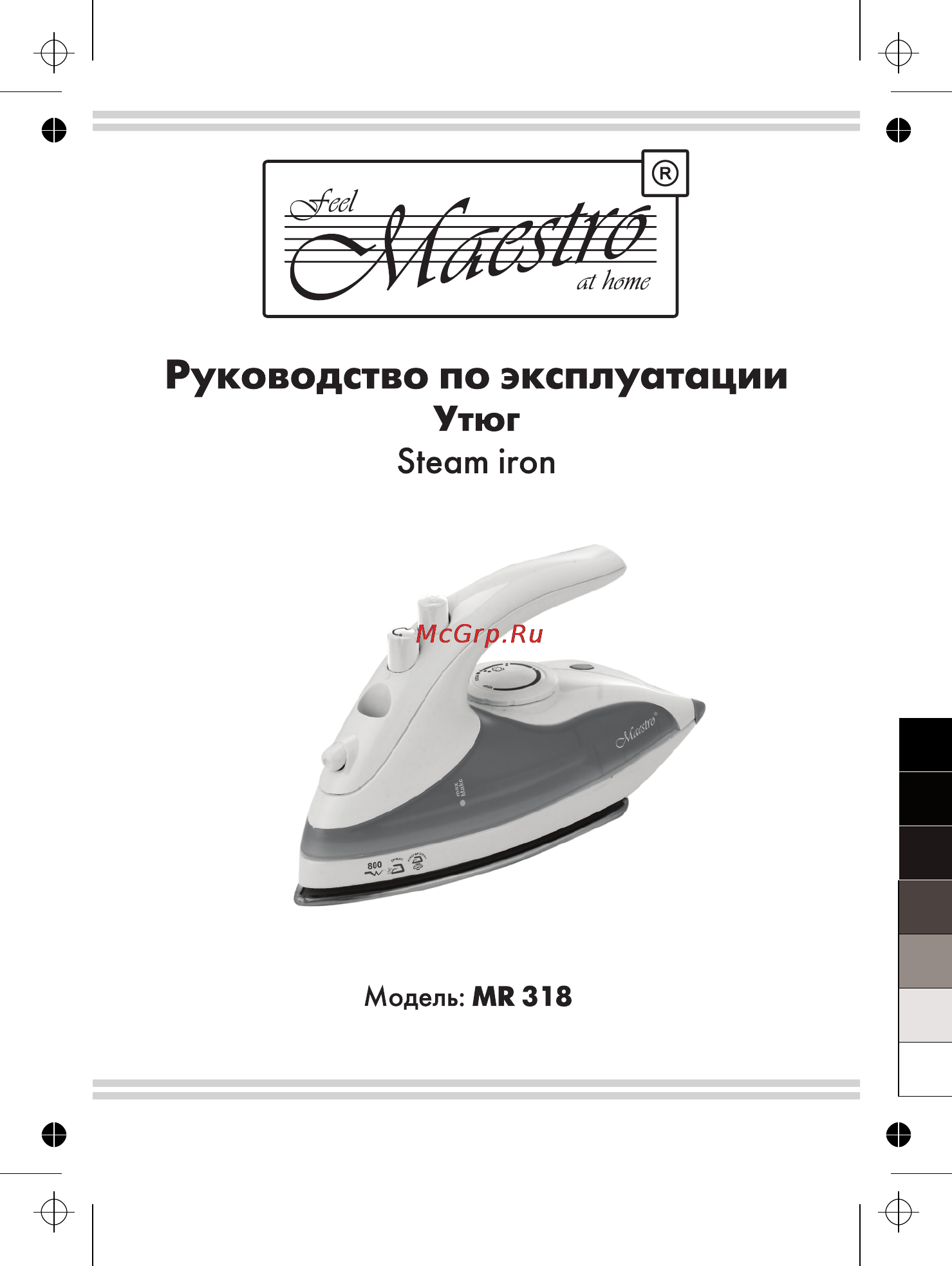 Maestro MR318 Инструкция по эксплуатации онлайн