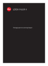 Leica V-lux 4 Black Инструкция по эксплуатации