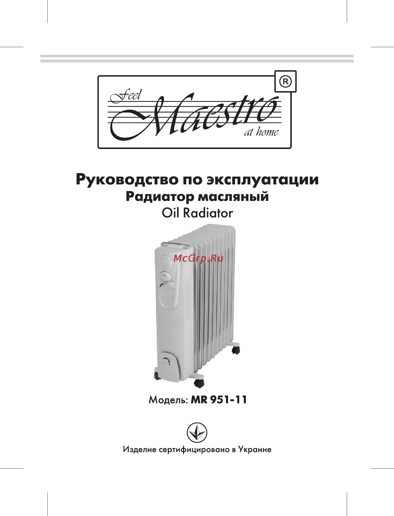 Maestro MR951 Инструкция по эксплуатации онлайн