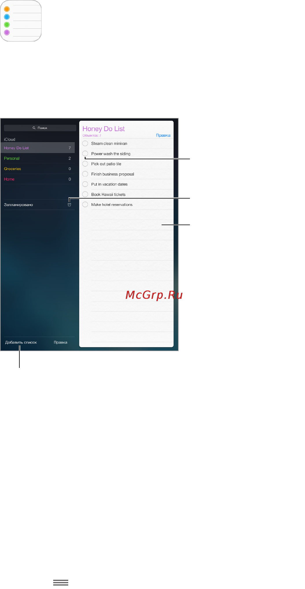 Apple iPad mini 3 64GB Wi-Fi+Cellular Gold (MGYN2) [117/191] Глава 18 напоминания
