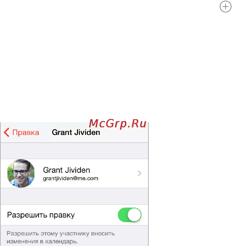 Apple iPad mini 3 64GB Wi-Fi+Cellular Gold (MGYN2) [87/191] Общий доступ к календарям icloud