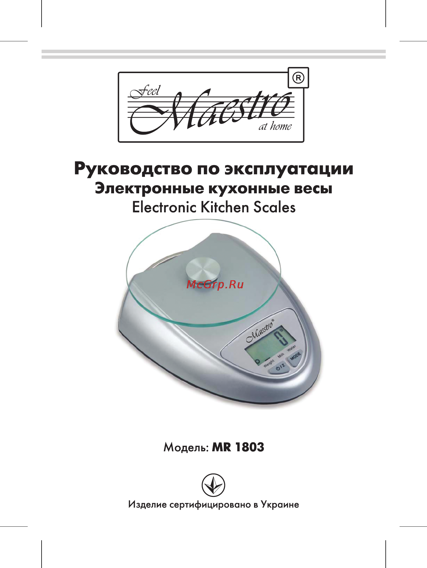 Maestro MR1803 Инструкция по эксплуатации онлайн