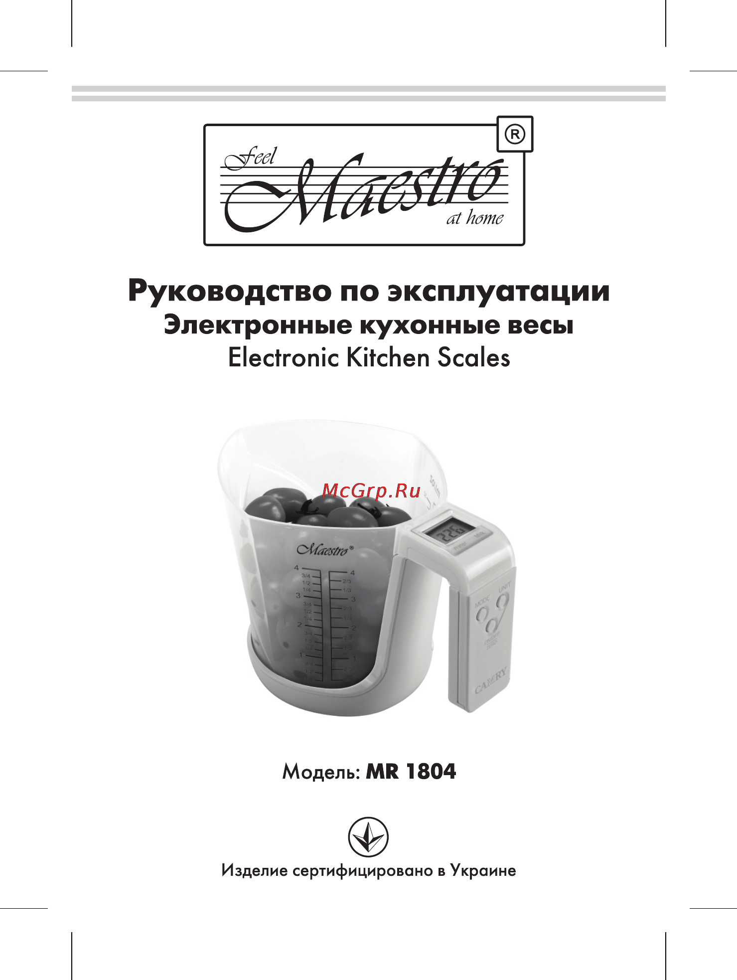 Maestro MR1804 Инструкция по эксплуатации онлайн
