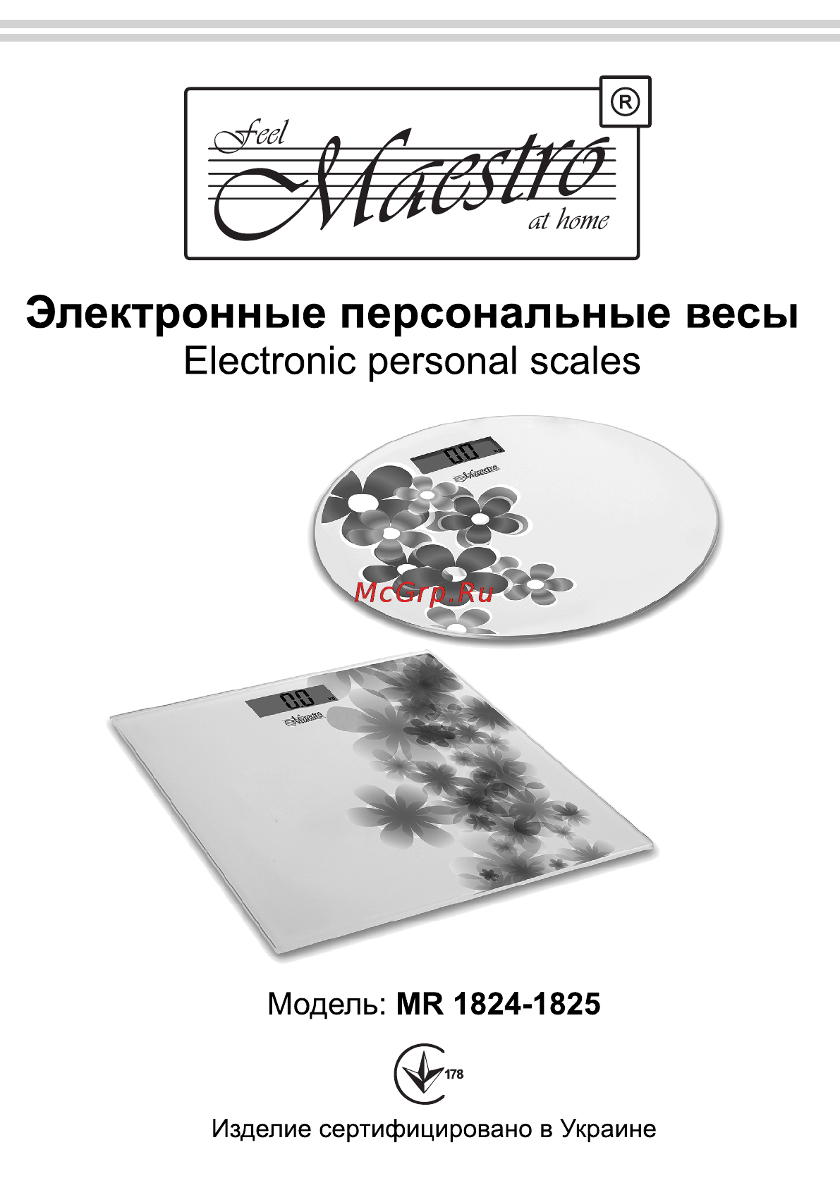 Maestro MR1825 Инструкция по эксплуатации онлайн
