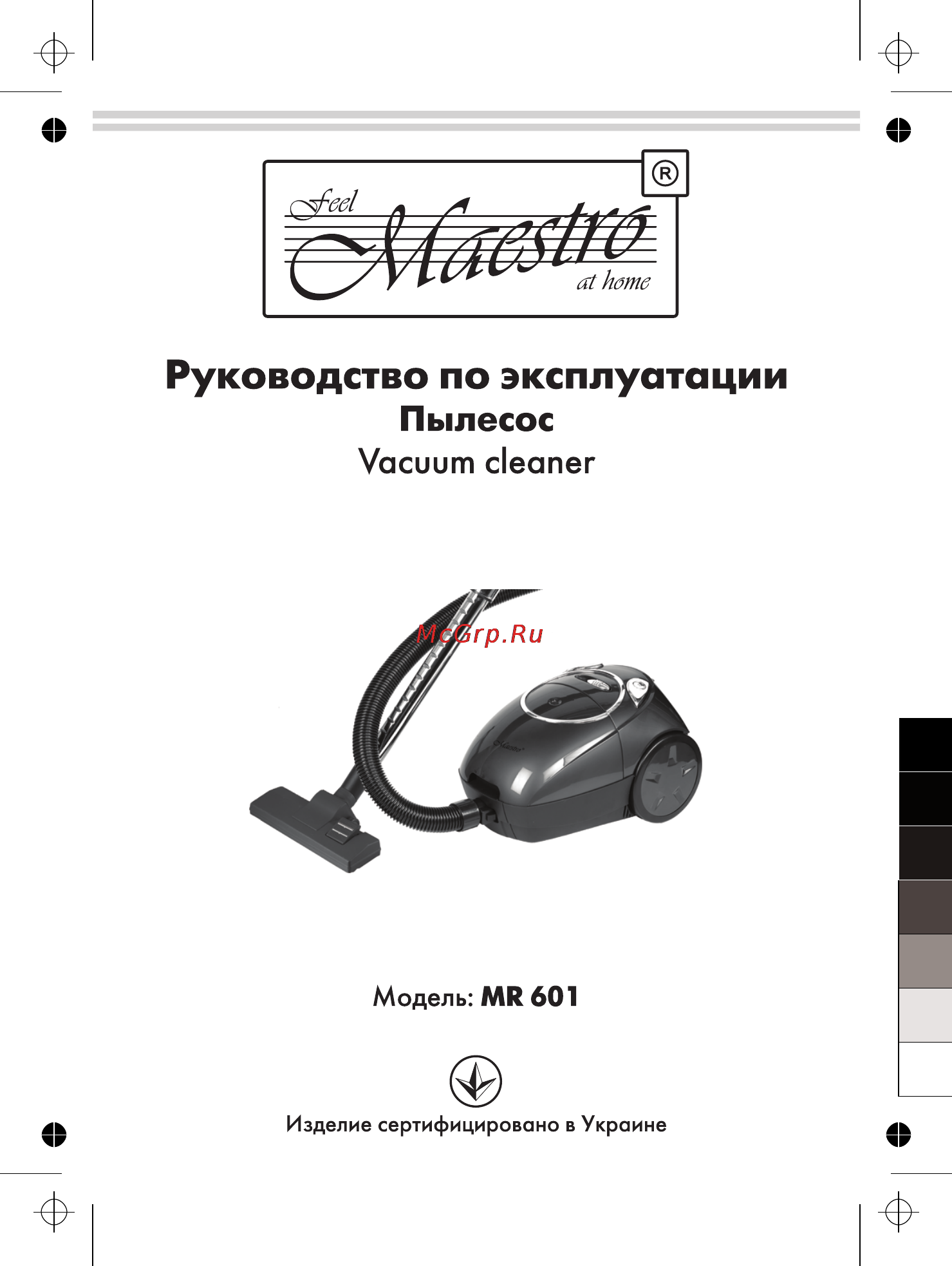 Maestro MR601 Инструкция по эксплуатации онлайн