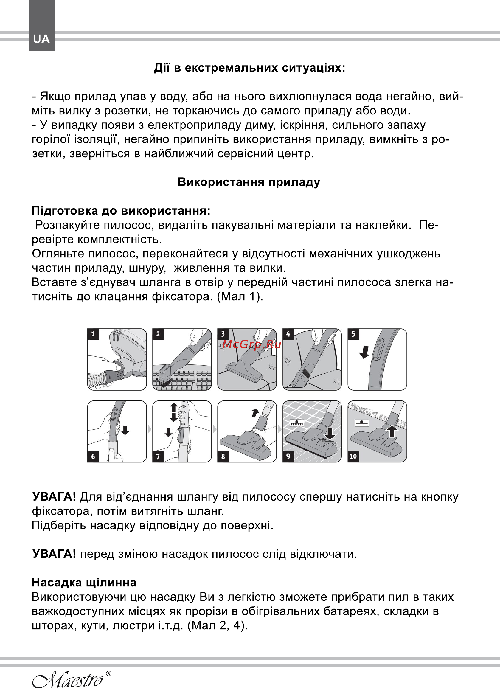 Maestro MR609 Инструкция по эксплуатации онлайн [6/34] 107929