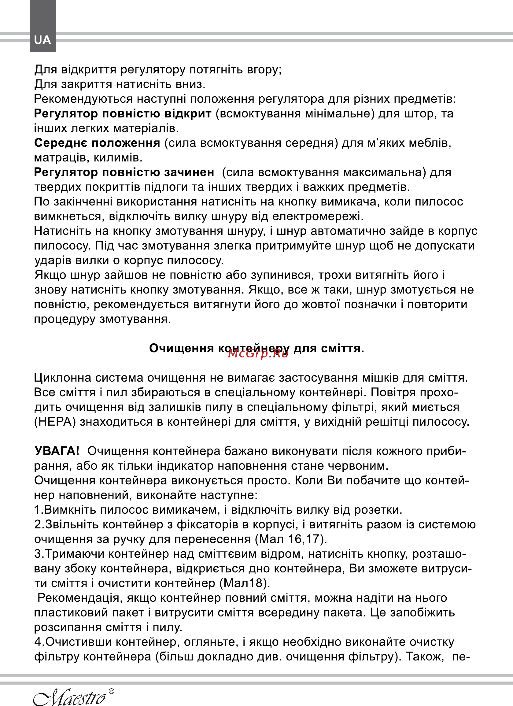 Maestro MR609 Инструкция по эксплуатации онлайн [8/34] 107929