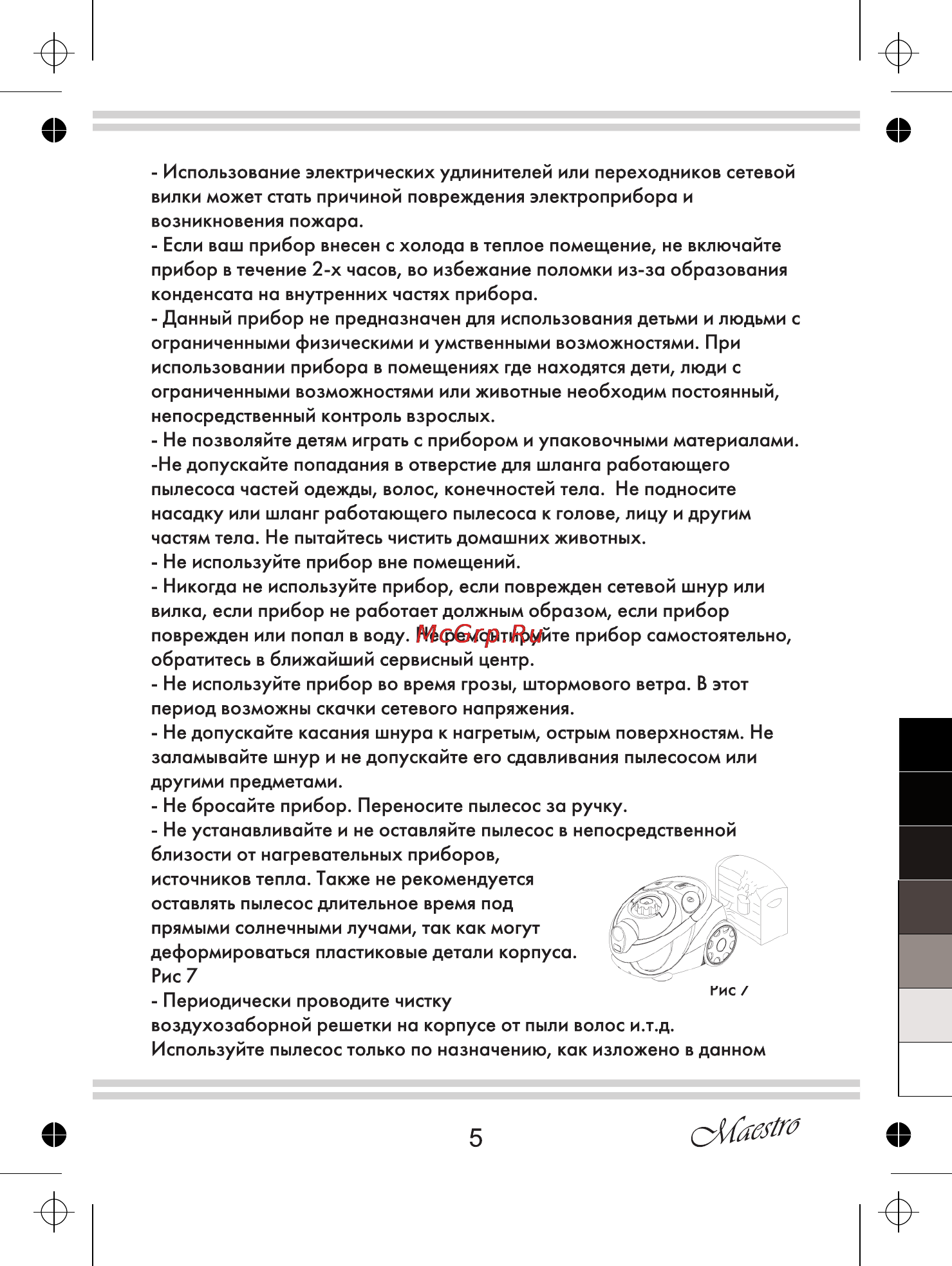 Maestro MR610 Инструкция по эксплуатации онлайн [5/12] 107932