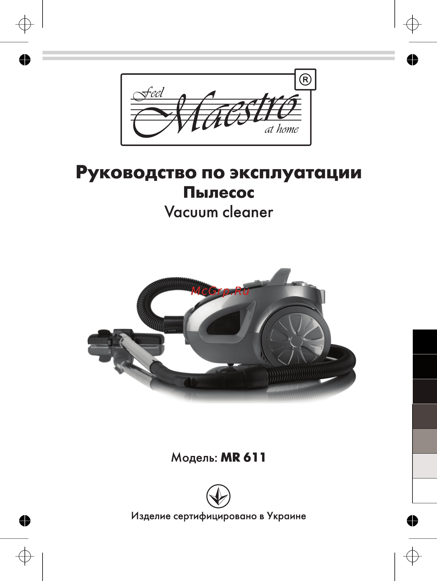Maestro MR611 Инструкция по эксплуатации онлайн