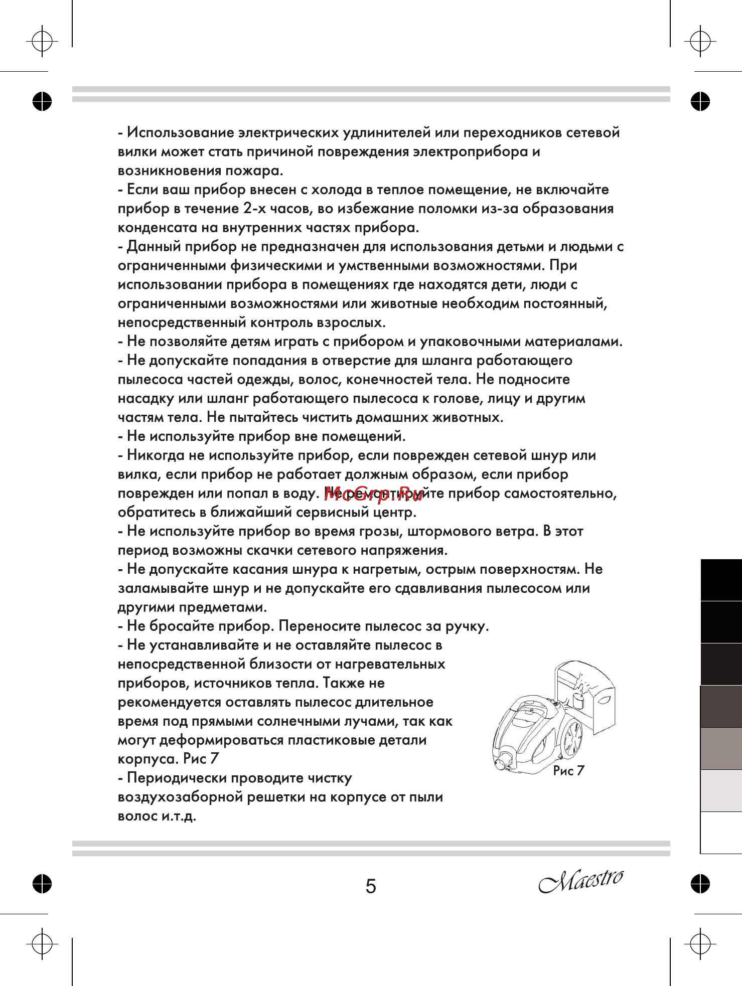 Maestro MR611 Инструкция по эксплуатации онлайн [5/12] 107935