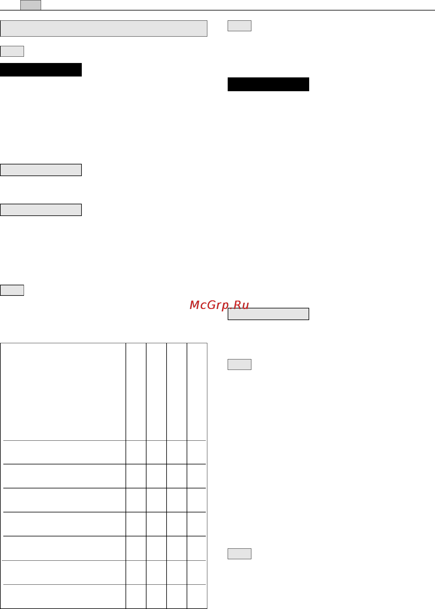Stiga COMBI 48 SQ [8/228] Entretien