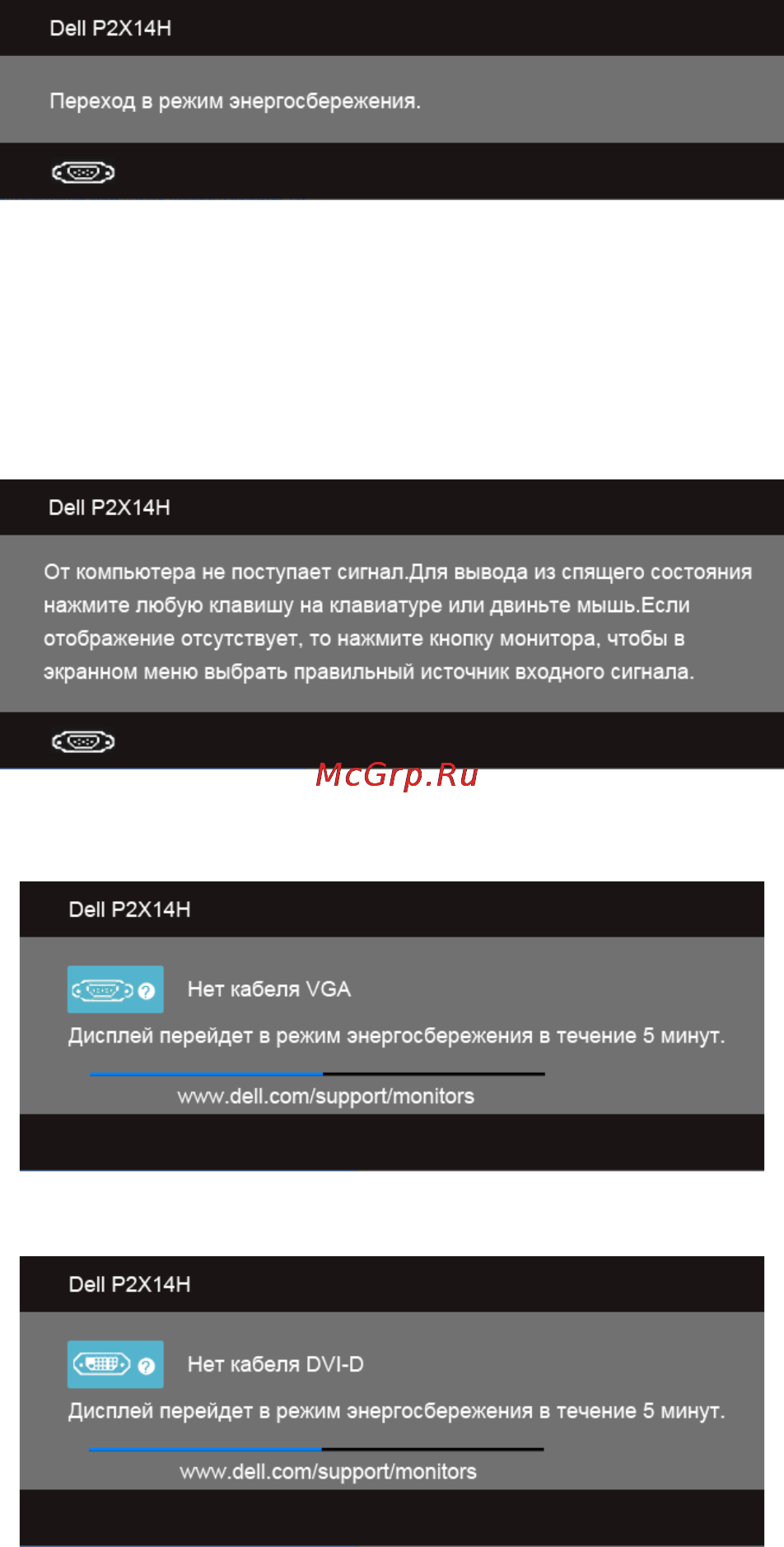 Dell P2214H Black Инструкция по эксплуатации онлайн [45/61] 107945