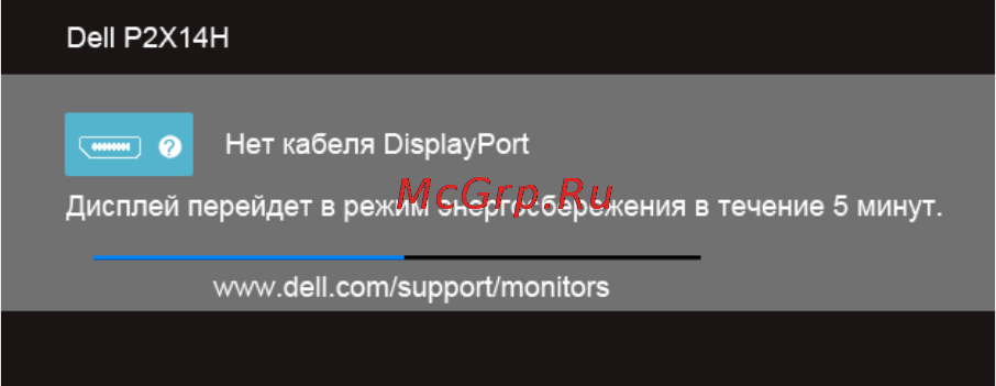 Dell P2214H Black [46/61] Настройка оптимального разрешения