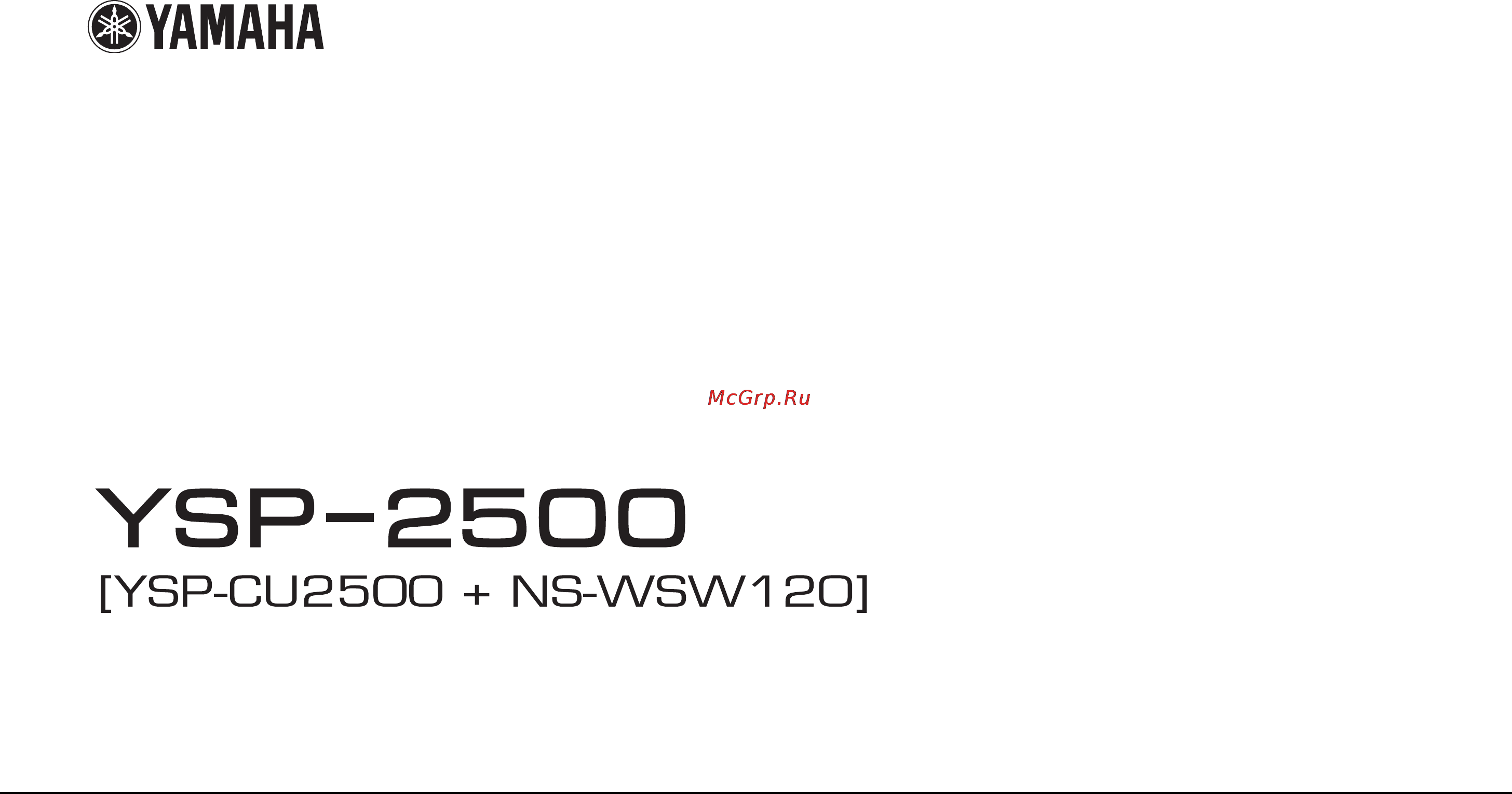 Yamaha YSP-2500 Black Инструкция по эксплуатации онлайн