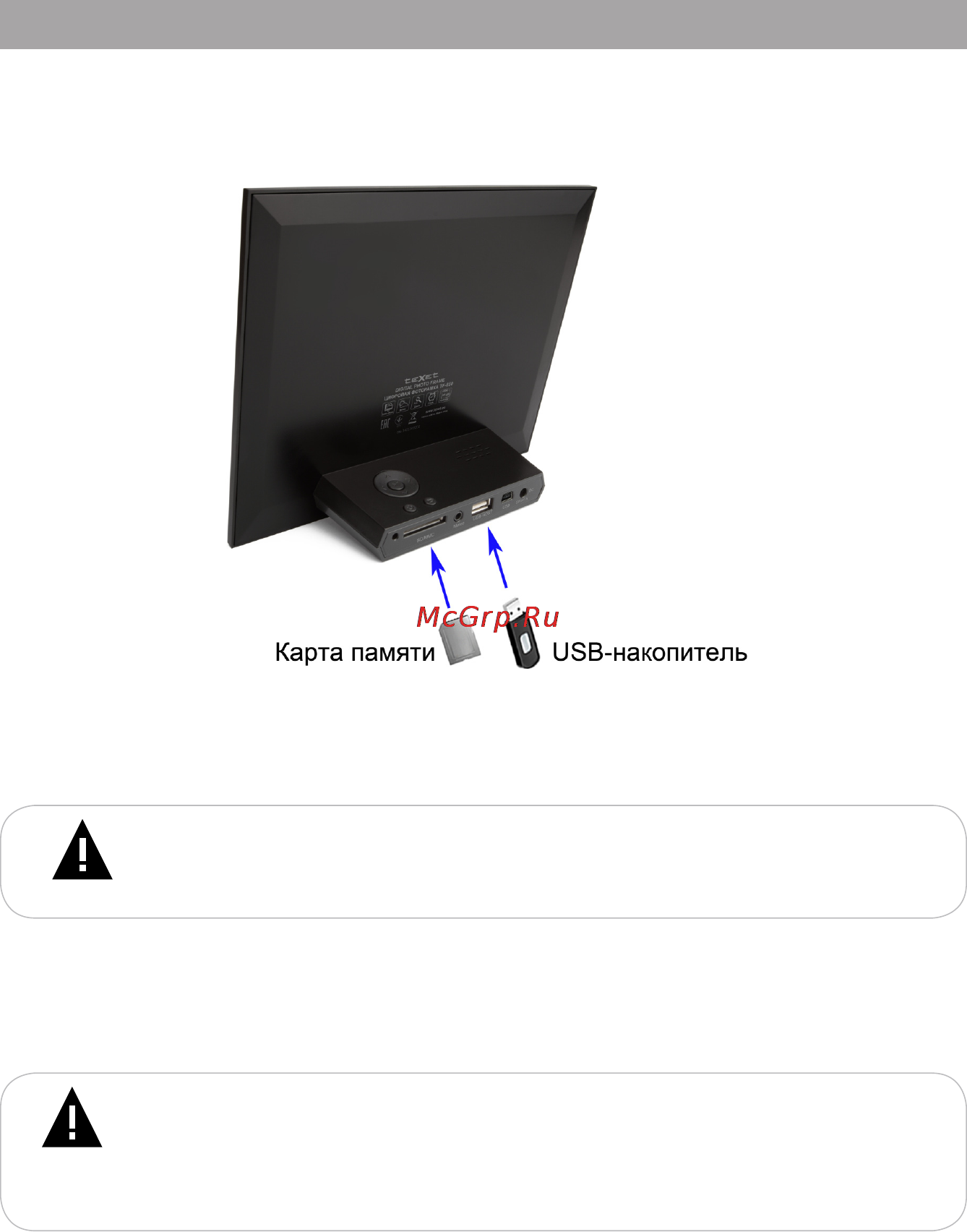 Texet TF-850 [12/46] Подключение карты памяти и usb накопителя