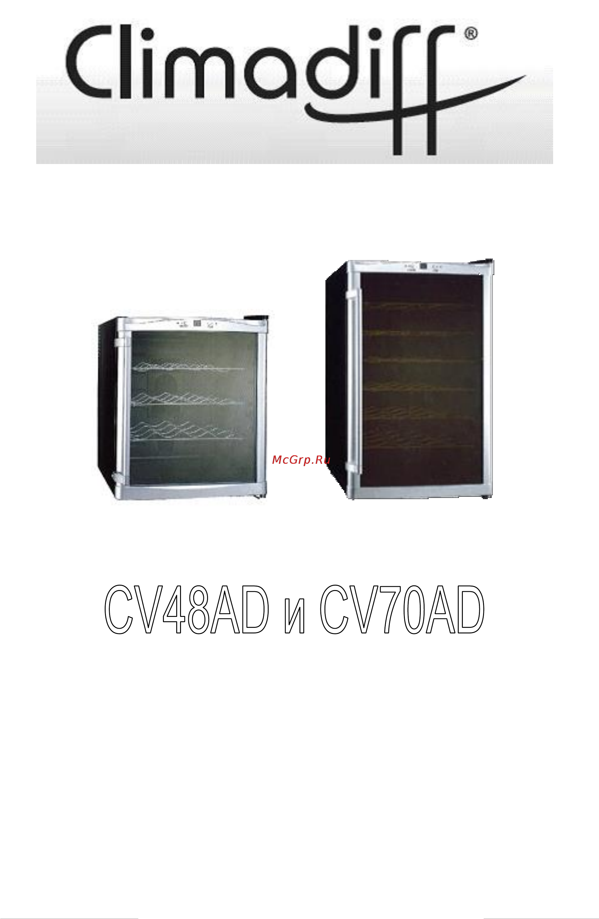 Climadiff CV70AD Инструкция по эксплуатации онлайн