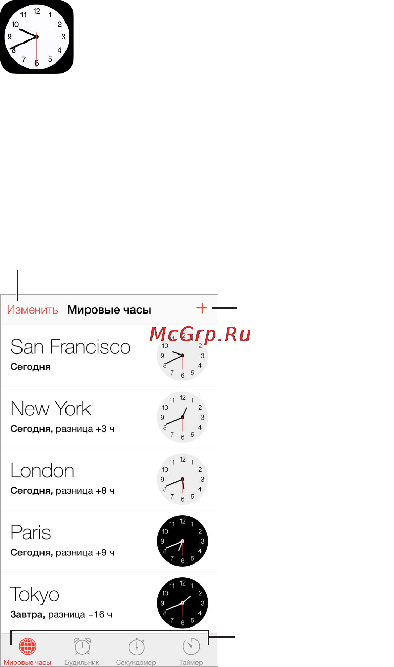 Apple iPhone 6 Plus 64GB Space Gray (MGAH2RU/A) [107/207] Начальные сведения о программе часы