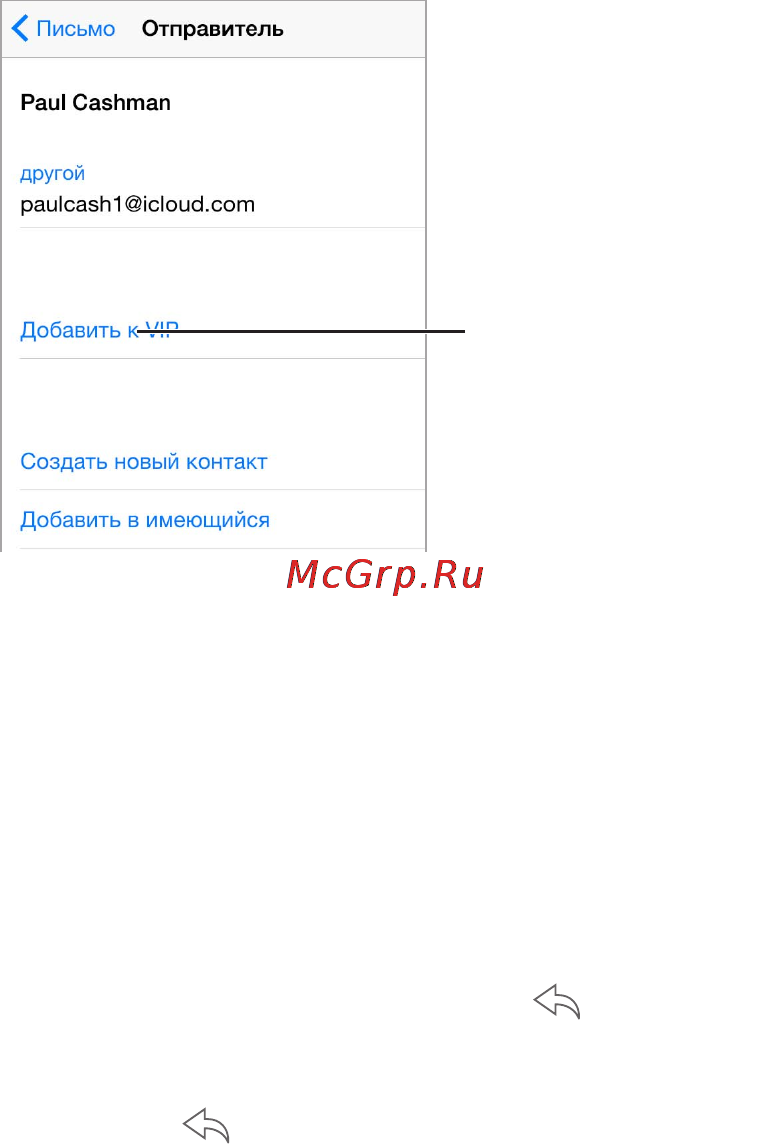 Apple iPhone 6 Plus 64GB Space Gray (MGAH2RU/A) [68/207] Просмотр и сохранение адресов