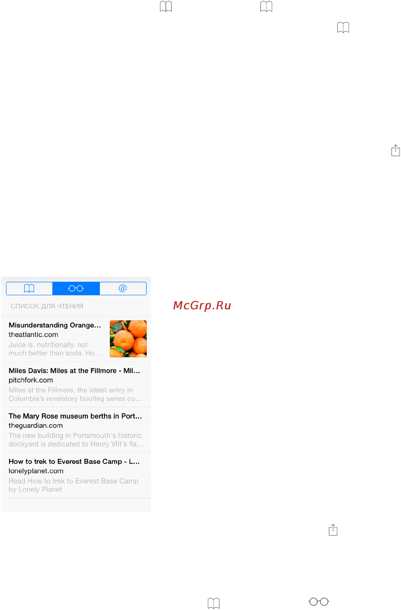 Apple iPad mini 3 128GB Wi-Fi Gold (MGYK2) [70/191] Сохранение списка для чтения