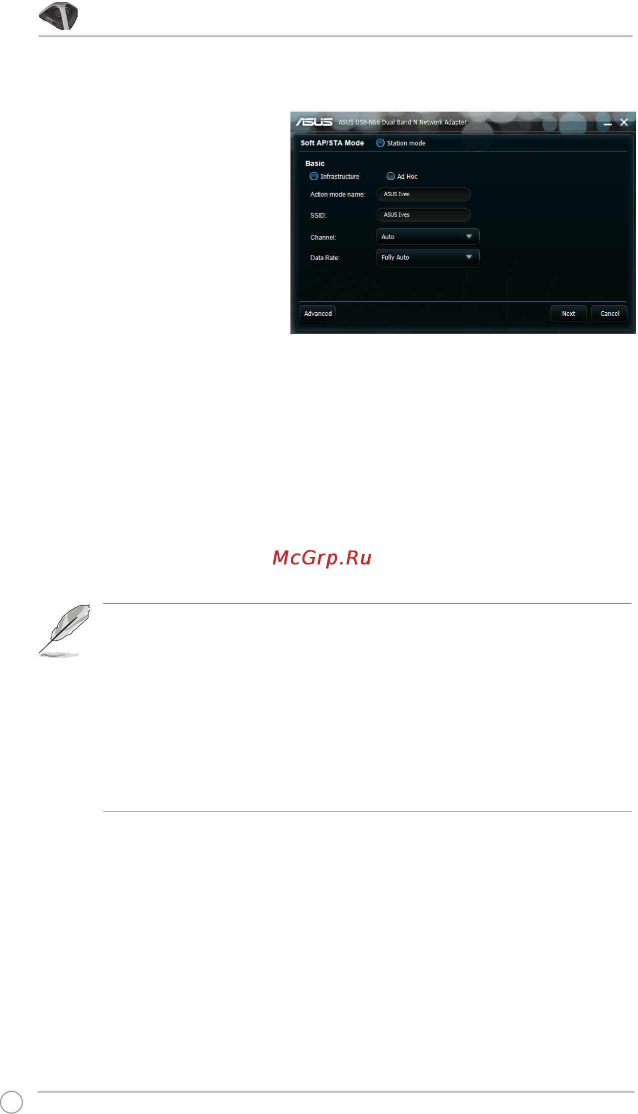 Asus USB-N66 [14/34] Конфигурация основное