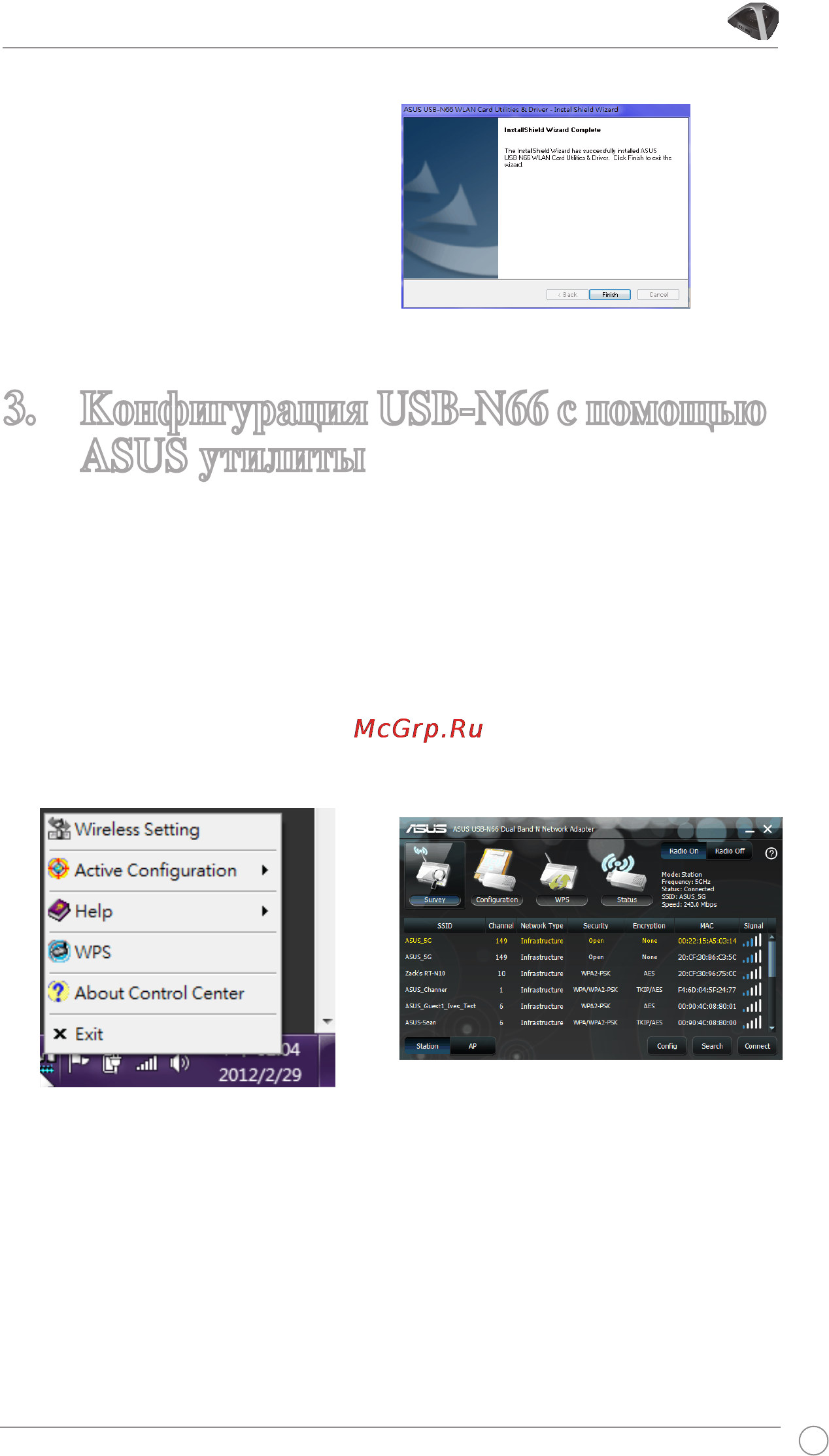 Asus USB-N66 [7/34] Asus утилиты