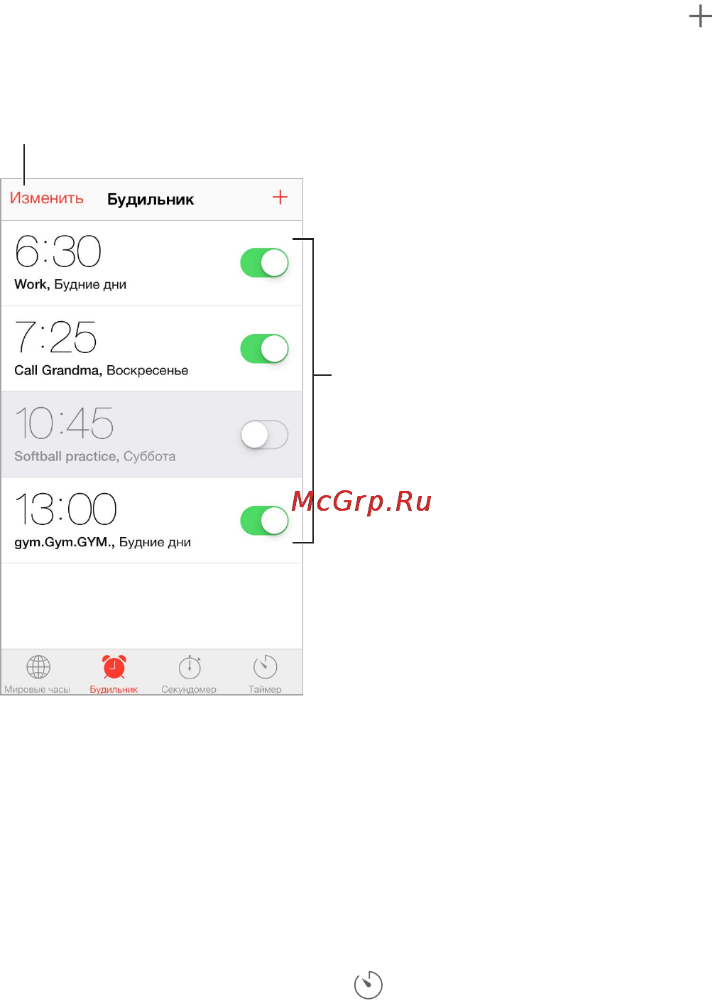 Apple iPhone 6 Plus 128GB Gold (MGAF2RU/A) [108/207] Будильники и таймеры