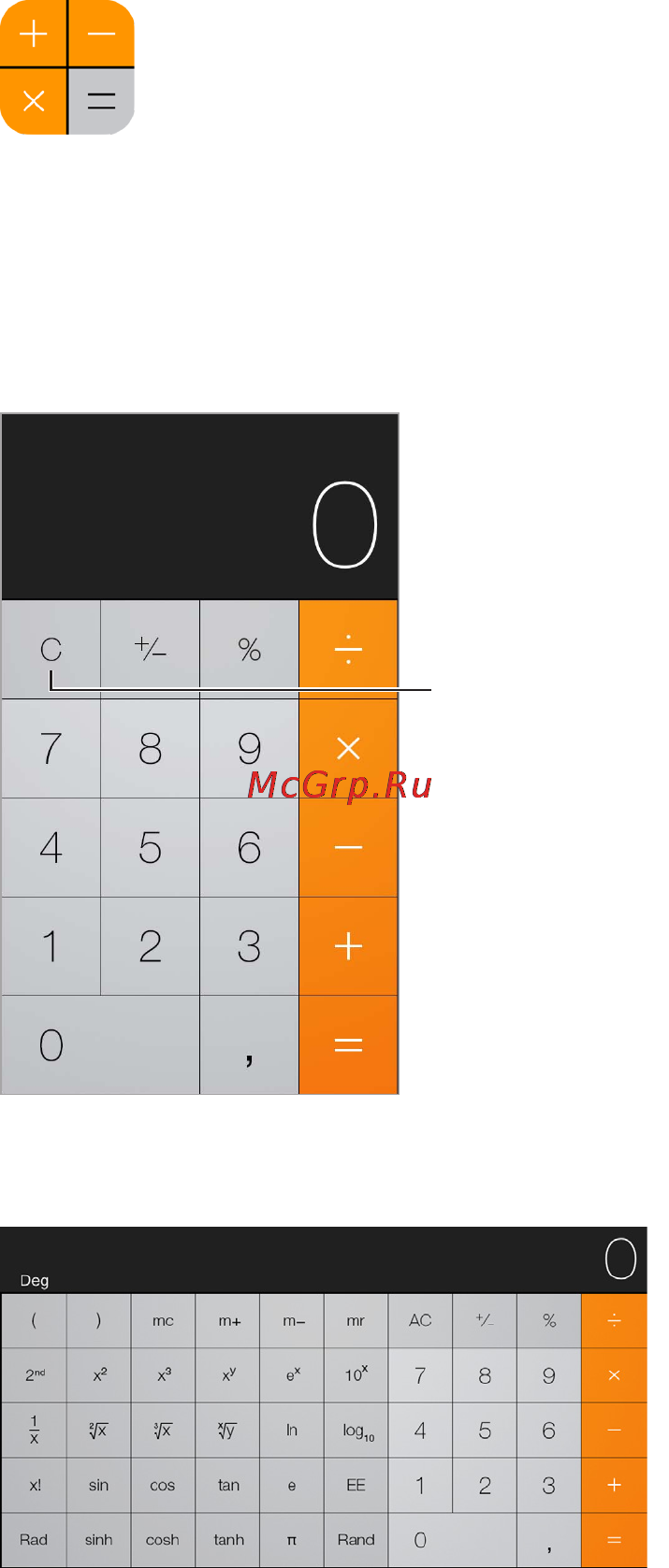 Apple iPhone 6 Plus 128GB Gold (MGAF2RU/A) [146/207] Глава 28 калькулятор