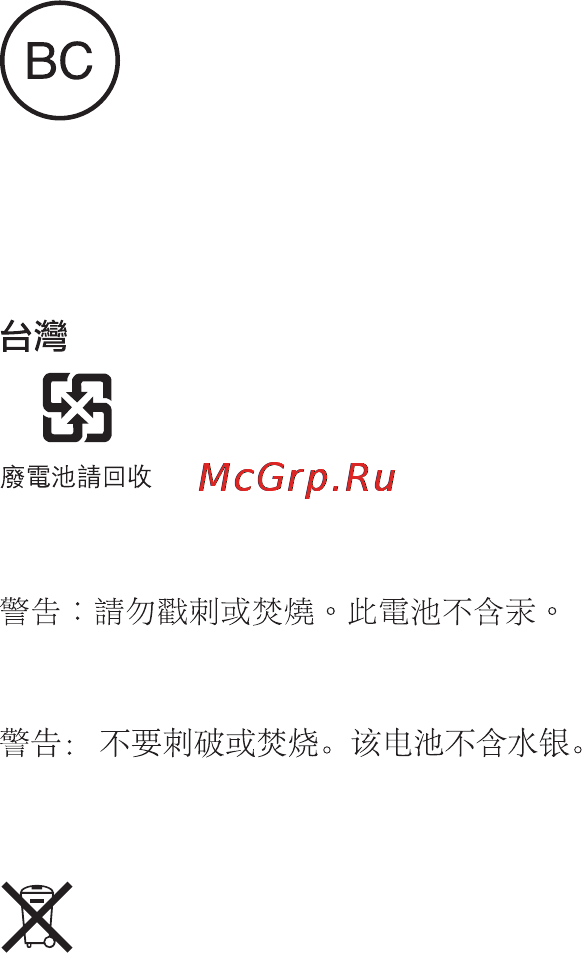 Apple iPhone 6 Plus 128GB Gold (MGAF2RU/A) Инструкция по эксплуатации онлайн [205/207] 108046