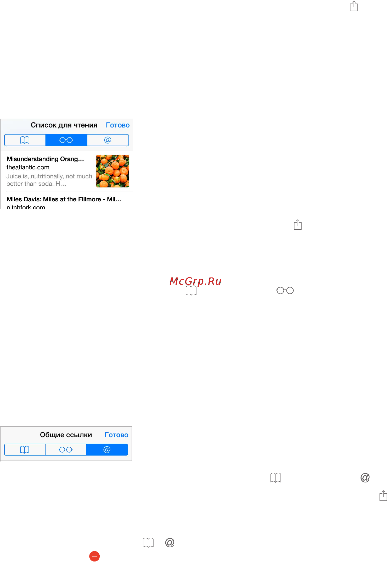 Apple iPhone 6 Plus 128GB Gold (MGAF2RU/A) [72/207] Сохранение списка для чтения