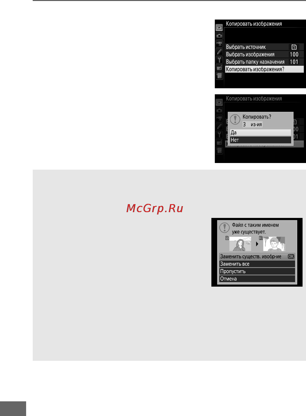 Nikon D750 + 24-85mm Kit Black Инструкция по эксплуатации онлайн [334/540] 108052