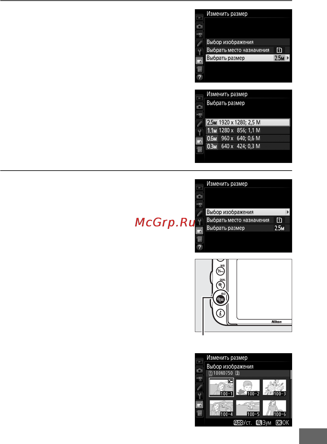 Nikon D750 + 24-85mm Kit Black Инструкция по эксплуатации онлайн [437/540] 108052
