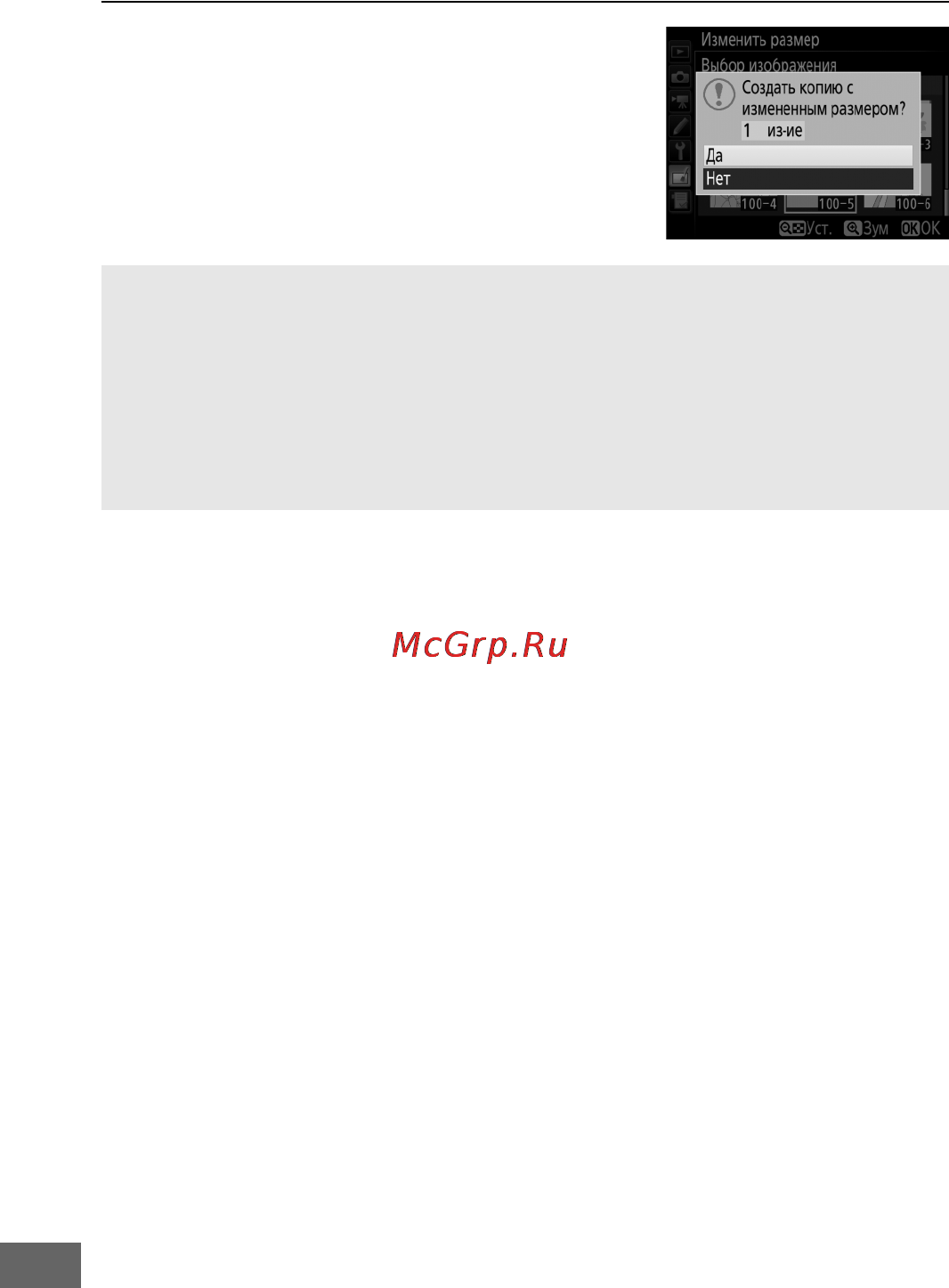 Nikon D750 + 24-85mm Kit Black Инструкция по эксплуатации онлайн [438/540] 108052