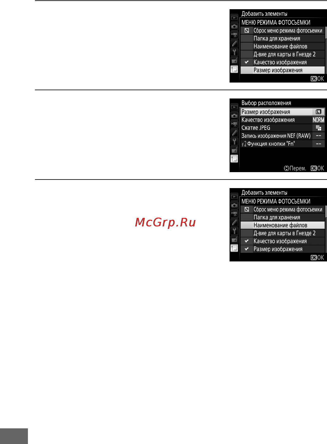 Nikon D750 + 24-85mm Kit Black Инструкция по эксплуатации онлайн [450/540] 108052