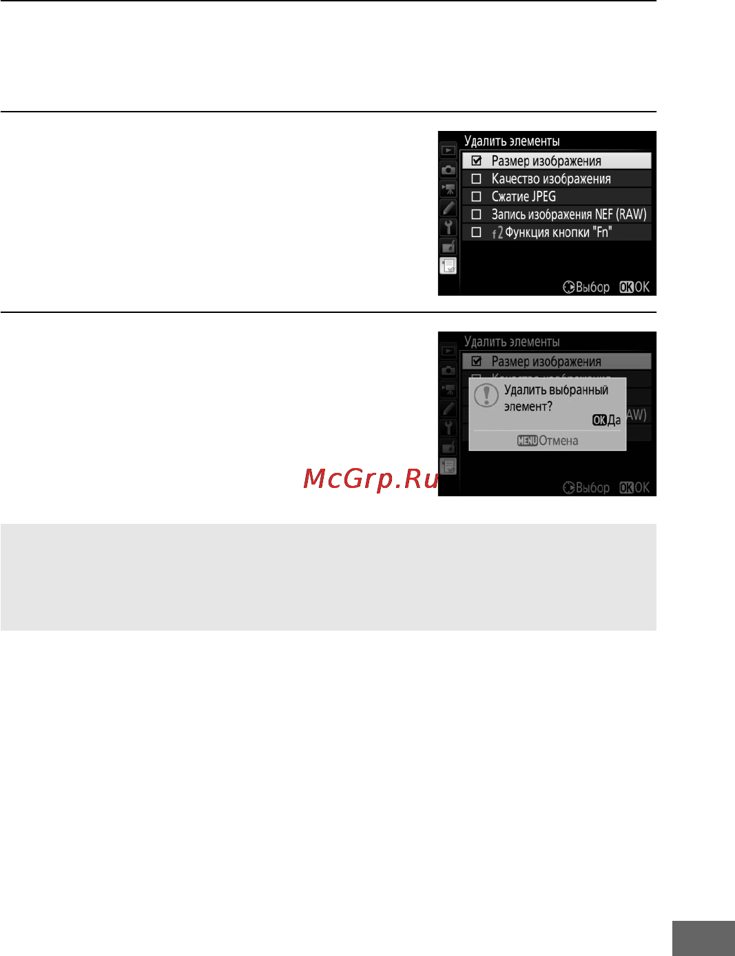 Nikon D750 + 24-85mm Kit Black [451/540] Удаление параметров из меню мое меню