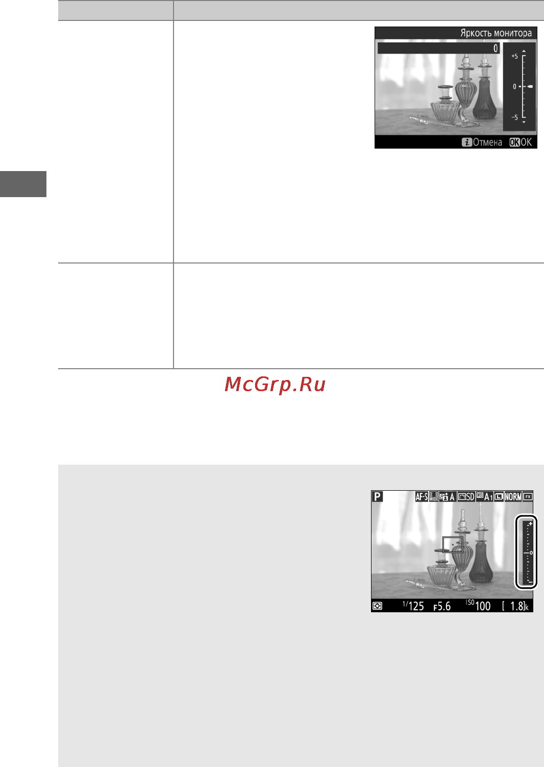 Nikon D750 + 24-85mm Kit Black Инструкция по эксплуатации онлайн [90/540] 108052
