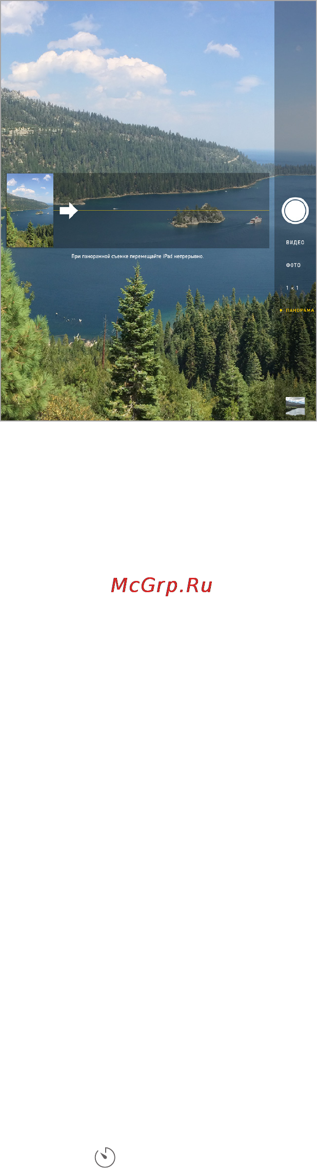 Apple iPad mini 3 64GB Wi-Fi Gold (MGY92) Инструкция по эксплуатации онлайн [100/191] 108060