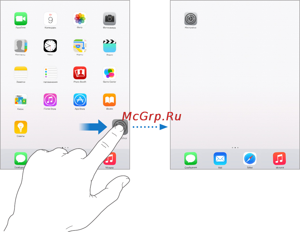 Apple iPad mini 3 128GB Wi-Fi+Cellular Silver (MGJ32) [29/191] Настройка ipad