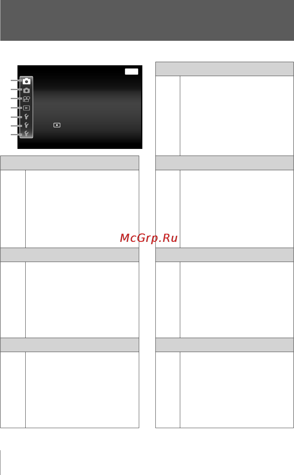 Olympus TG-3 Macro Light Kit Red [40/115] Меню настройки