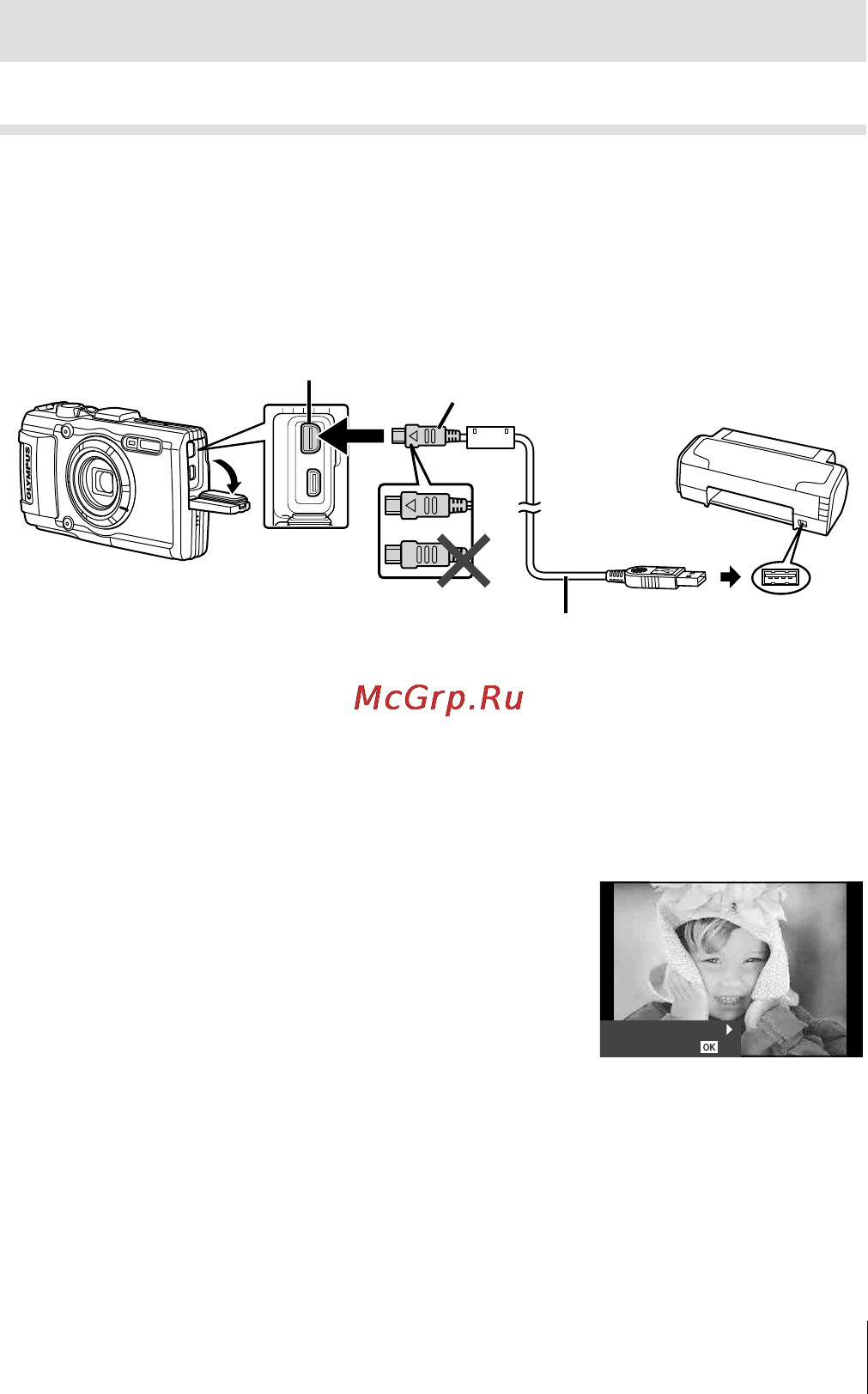 Olympus TG-3 Macro Light Kit Red [75/115] Вывод снимков на печать
