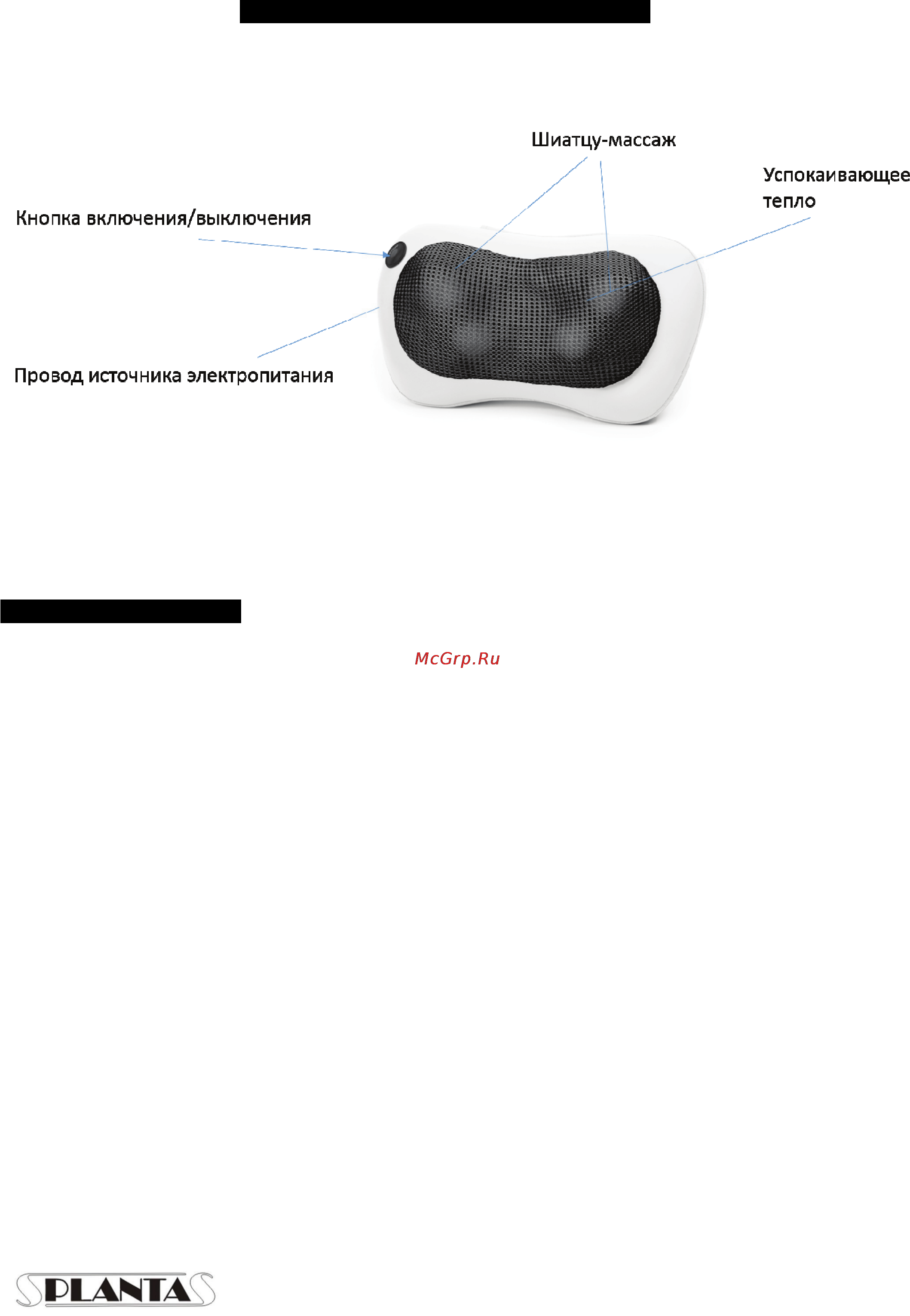 Planta MP-010B [5/8] Www planta russia ru