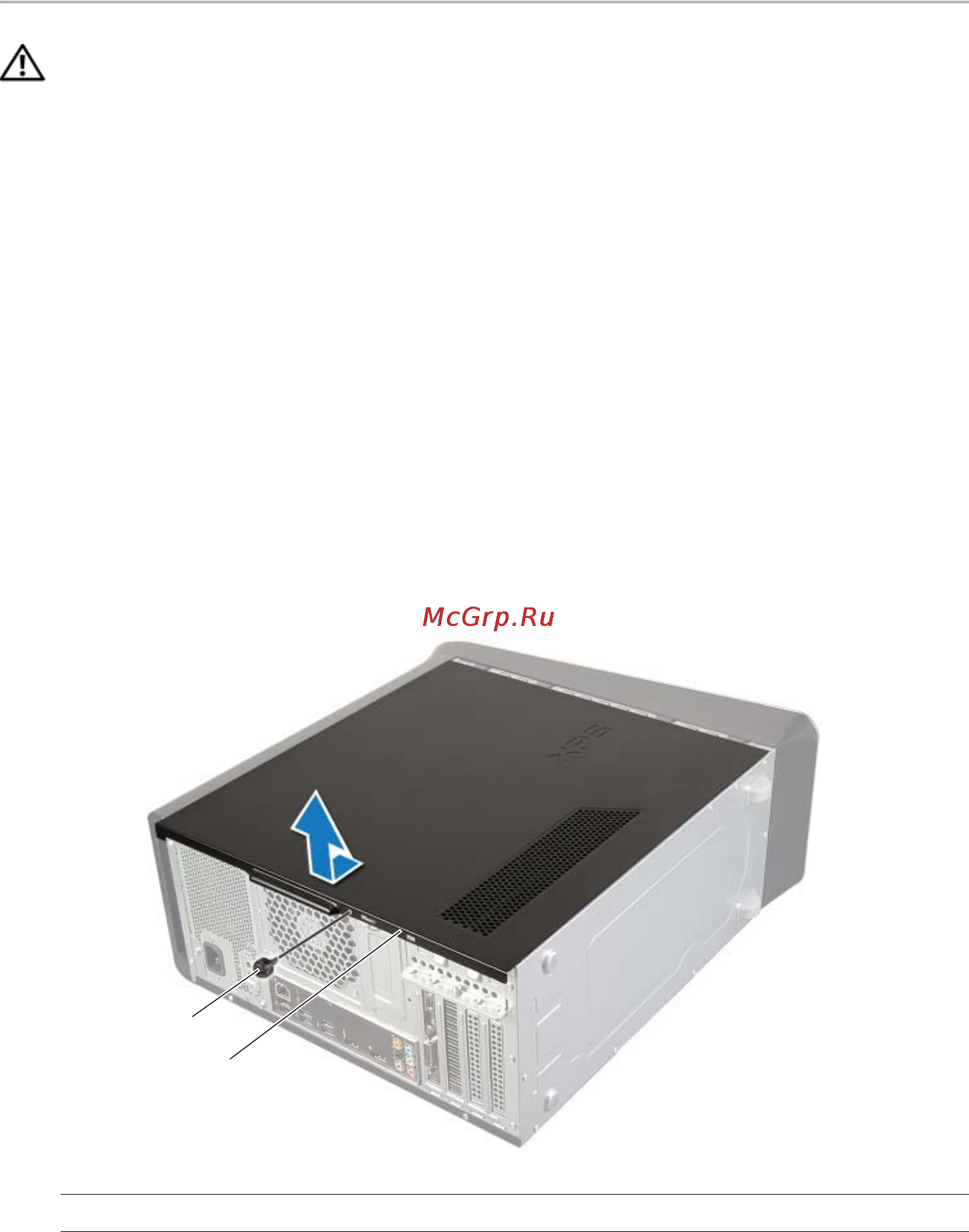 Dell XPS 8700-9422 [15/90] Последовательность действий