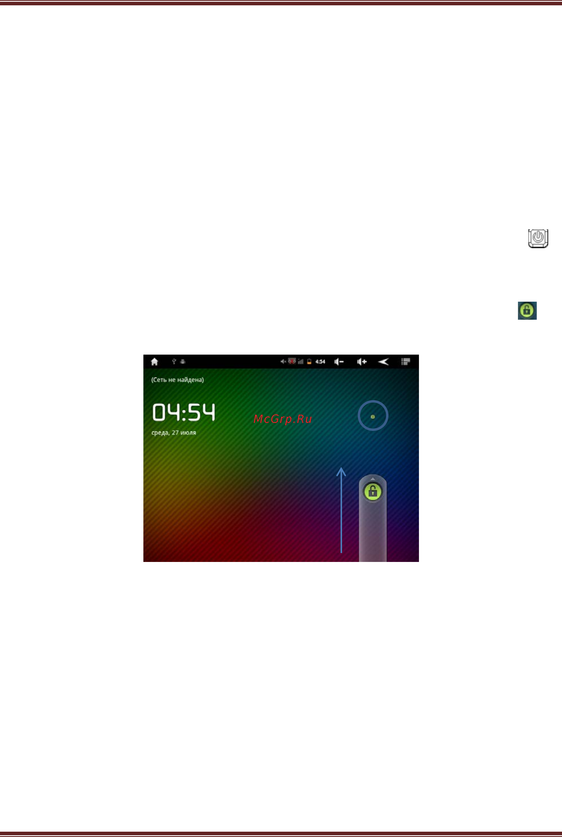 Iconbit NETTAB RUNE [6/24] Подключение устройства к пк