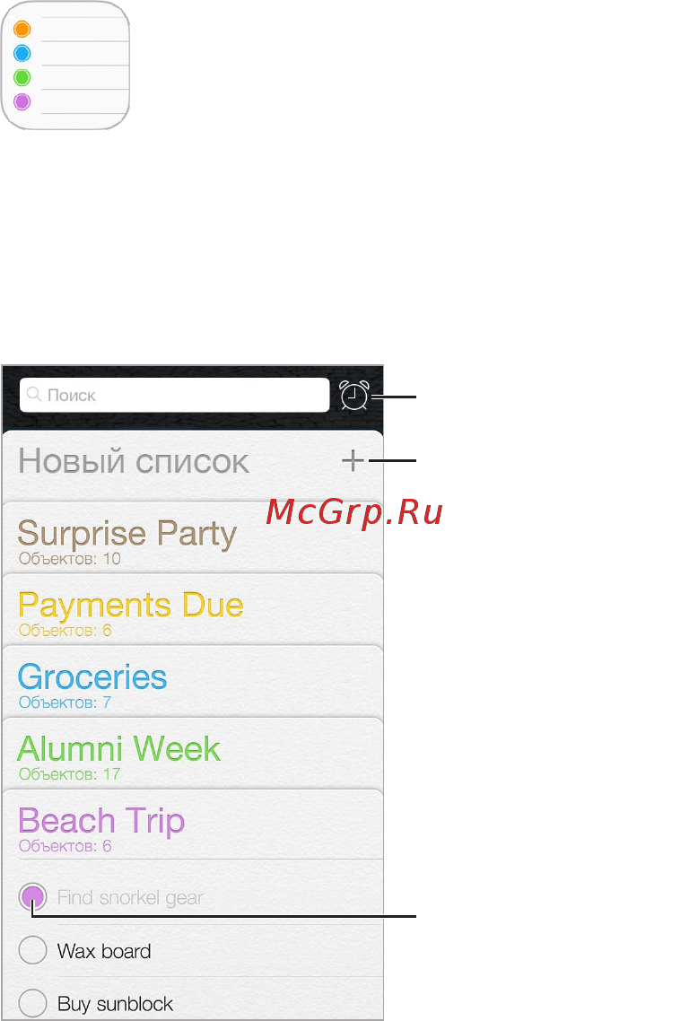 Apple iPhone 6 Plus 128GB Gold (MGAF2RU/A) восстановленный [118/207] Глава 18 напоминания