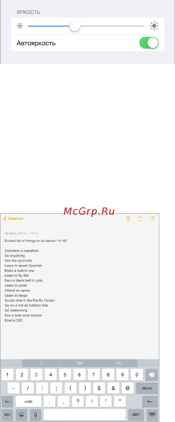 Apple iPad Air 2 64GB Wi-Fi Space Gray (MGKL2) [31/191] Ввод текста